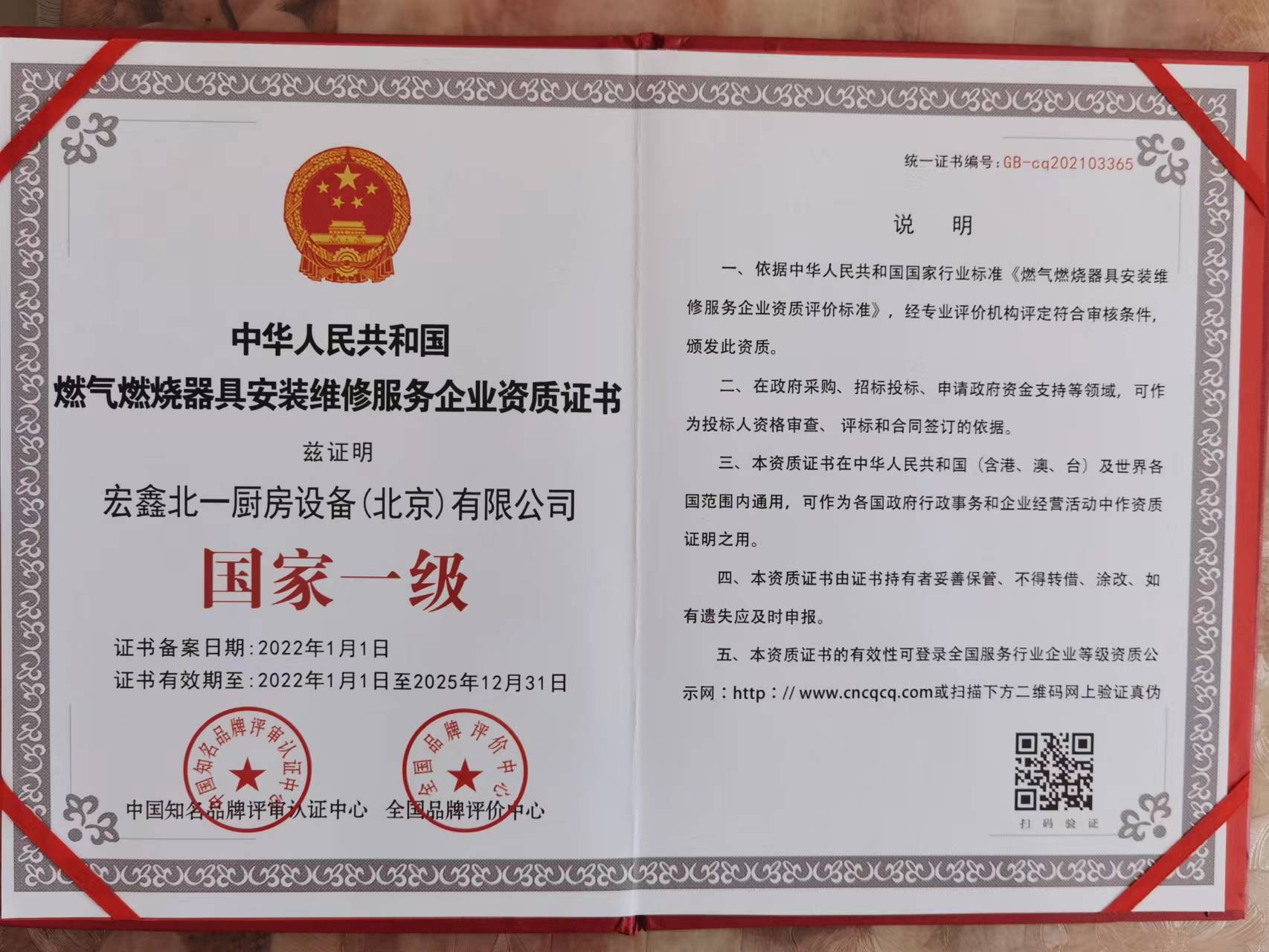 廚房設備維修保養,油煙管道清洗,大型油煙機清洗,煙道清洗,廚房清洗,油煙凈化器改造安裝